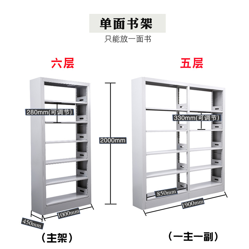 海南单面固定书架