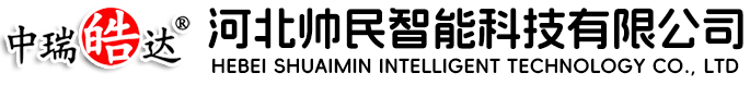 河北帅民智能科技有限公司